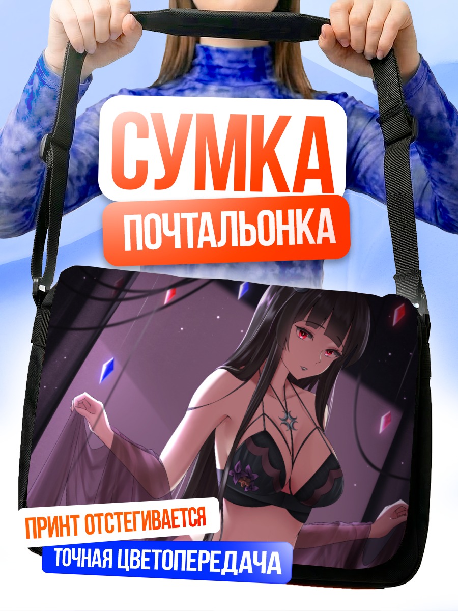 Сумка-почтальонка Глэсс в шелках