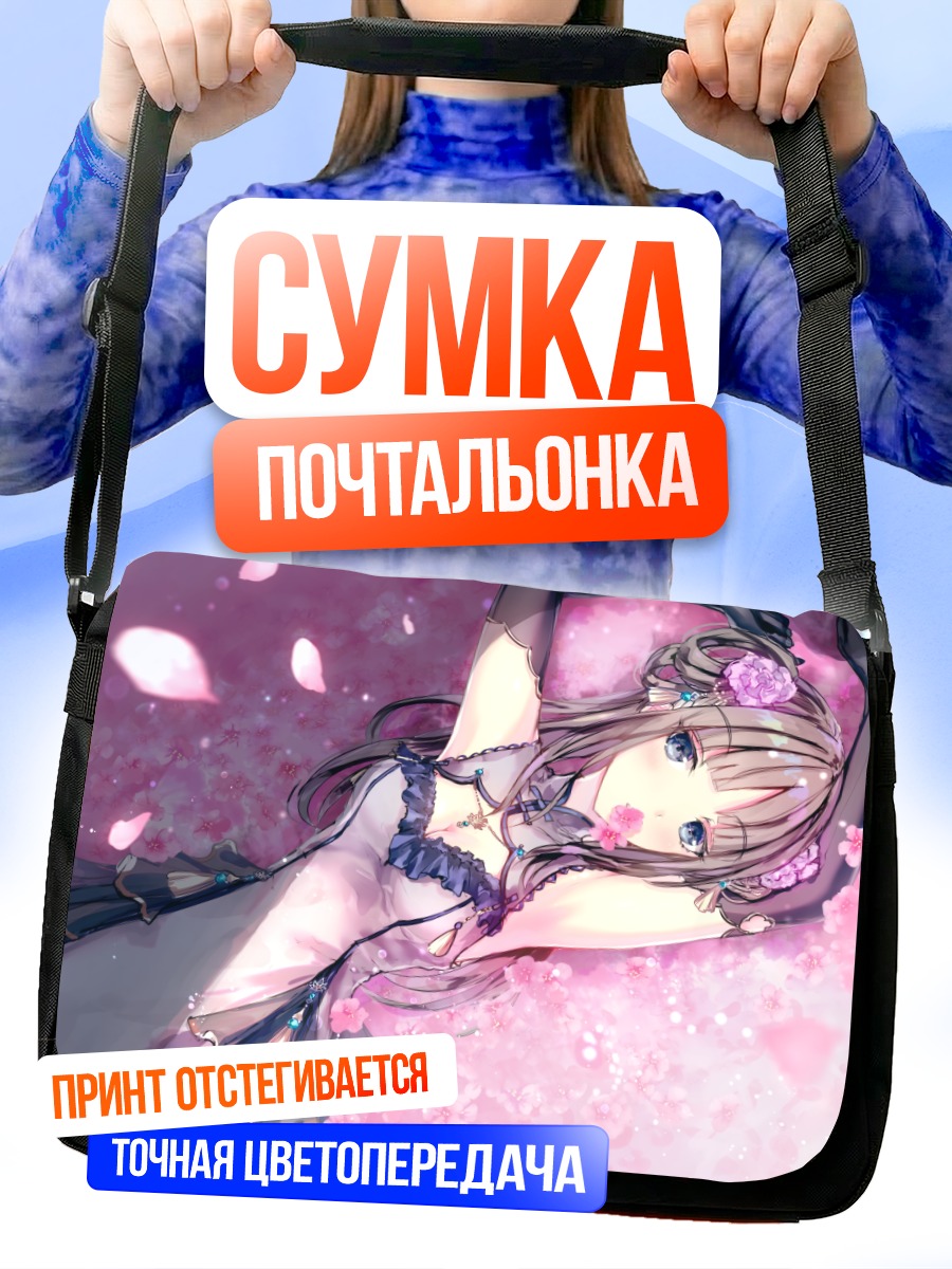 Сумка-почтальонка Девушка в сакуре