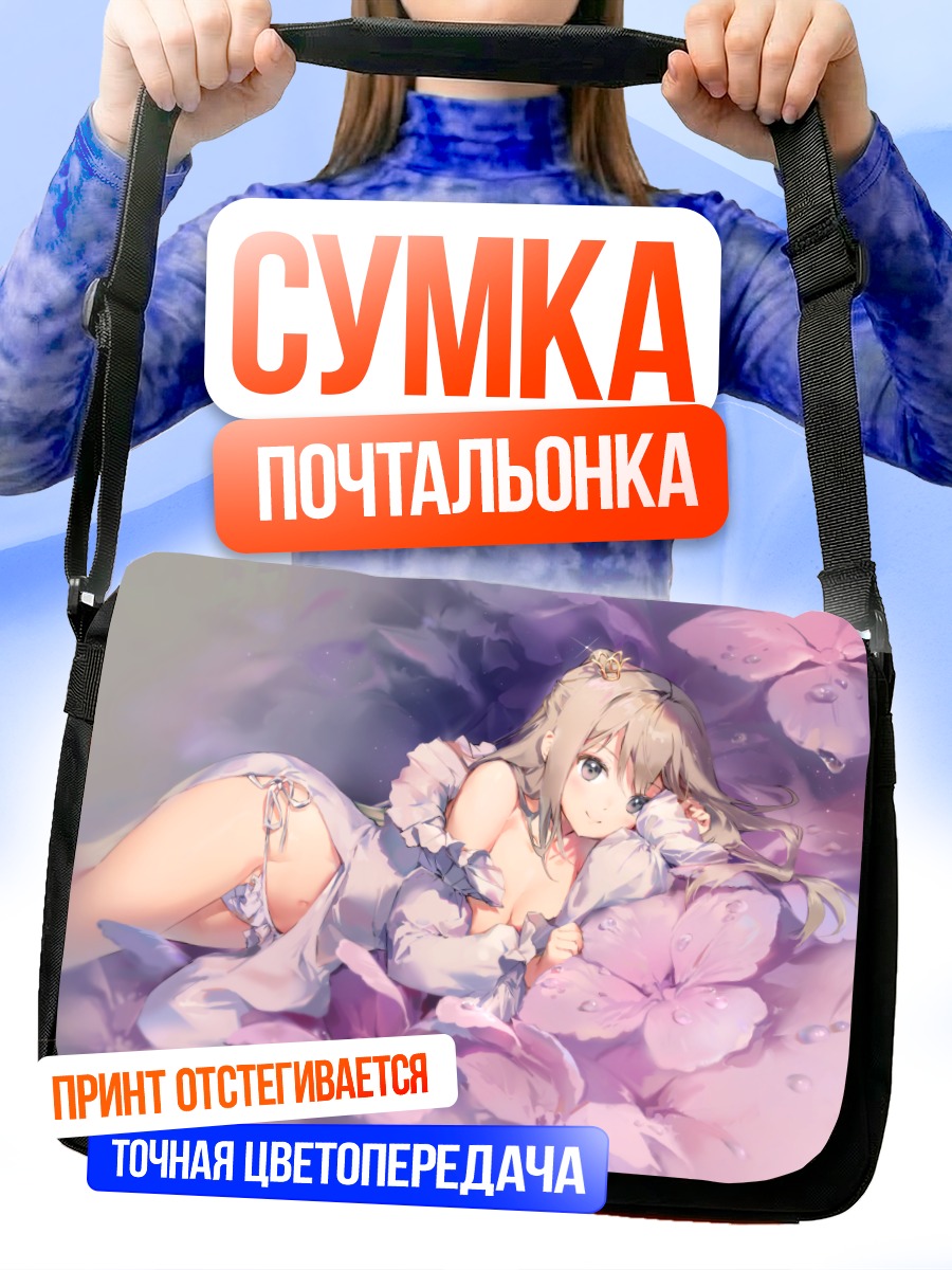 Сумка-почтальонка Девушка в цветах
