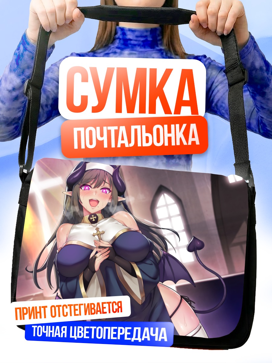 Сумка-почтальонка Монахиня-демон с рогами