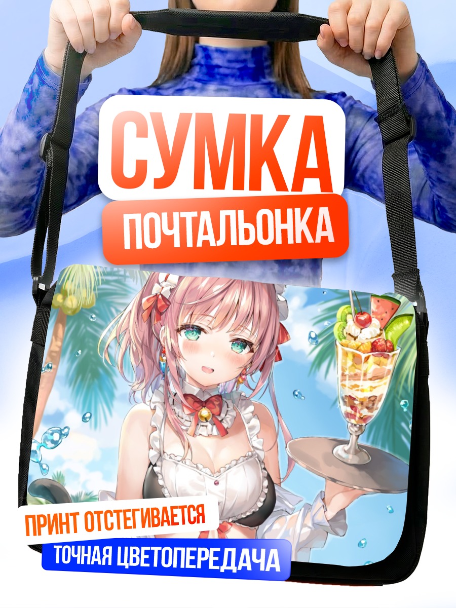 Сумка-почтальонка Кошкодевочка с десертом