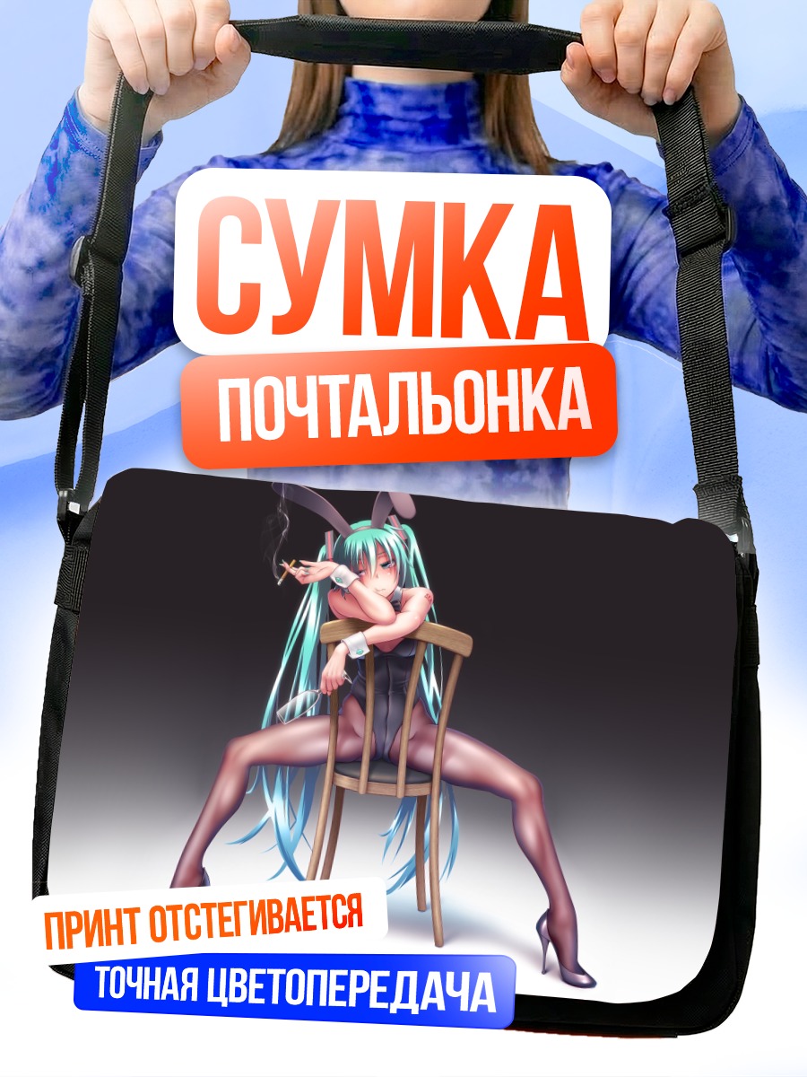Сумка-почтальонка Мику Хацунэ зайка