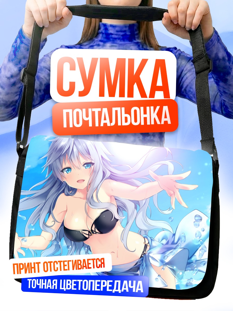 Сумка-почтальонка Сэцука Тэйдо в воде