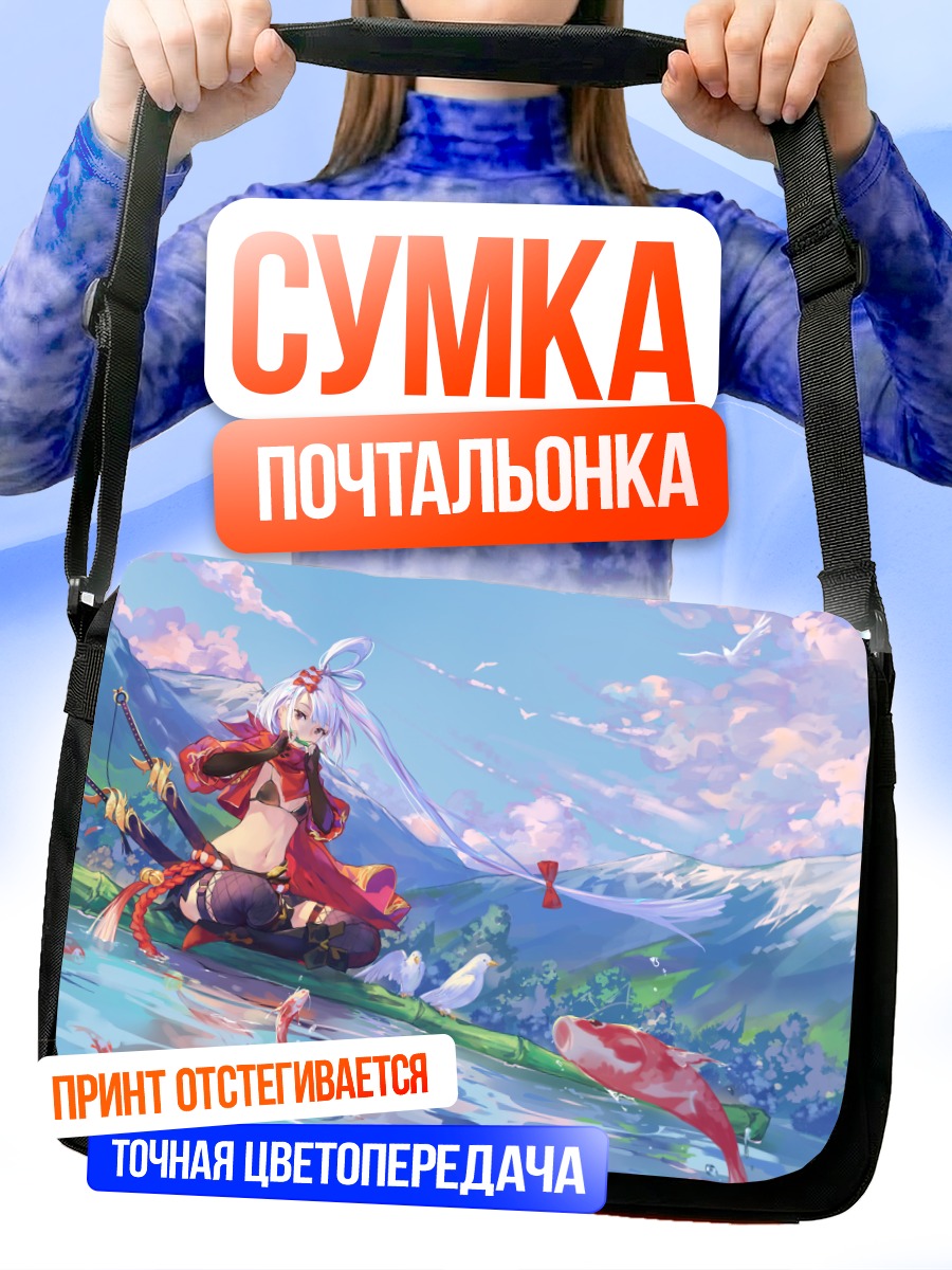 Сумка-почтальонка Девушка с катаной