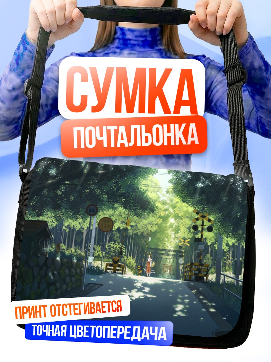 Сумка-почтальонка Мико в лесу