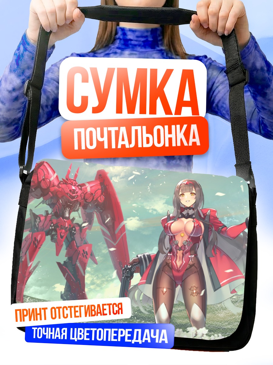 Сумка-почтальонка Девушка с оружием