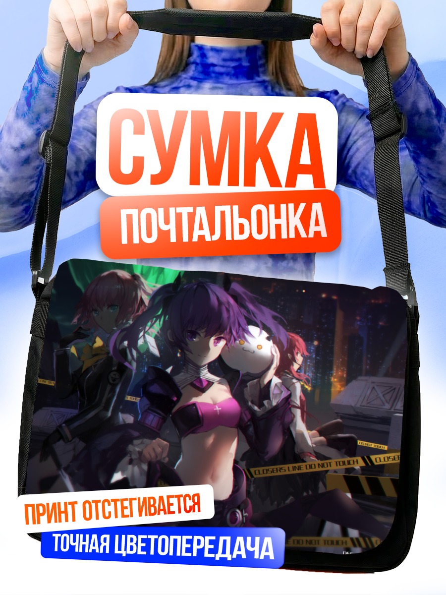 Сумка-почтальонка Аиша в городе