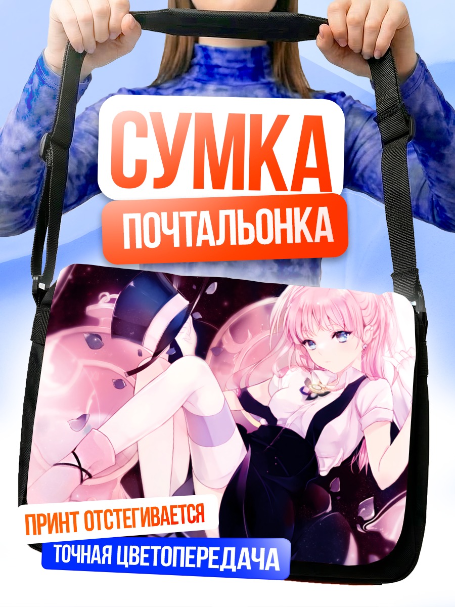 Сумка-почтальонка Девушка в шляпе
