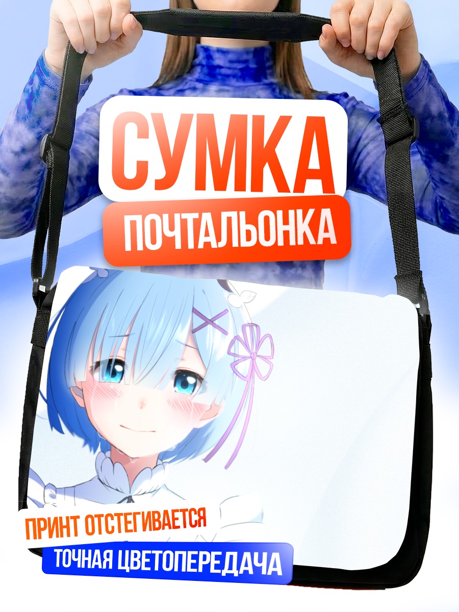 Сумка-почтальонка Рем в белом