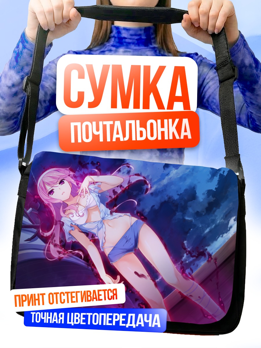 Сумка-почтальонка Мелтина в сиянии