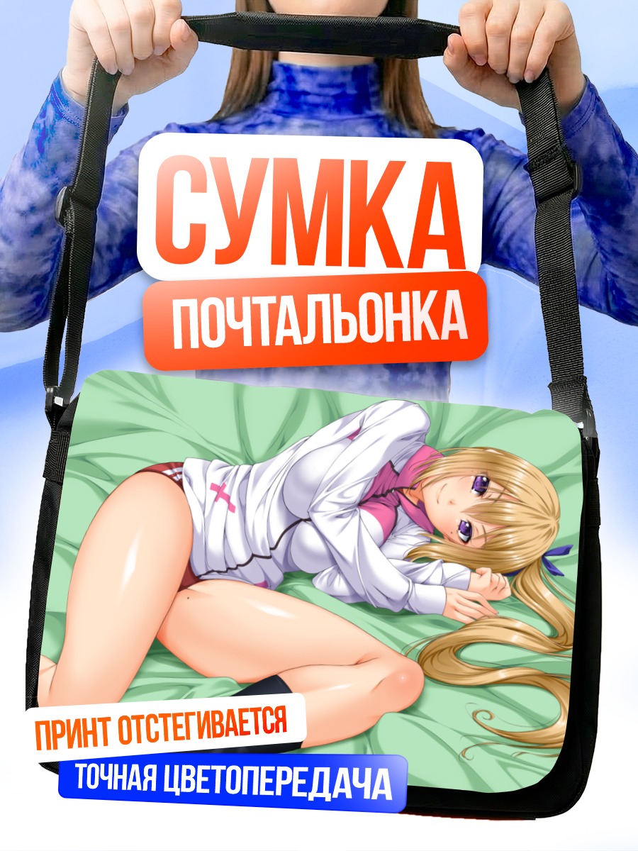 Сумка-почтальонка Май Каваками на отдыхе
