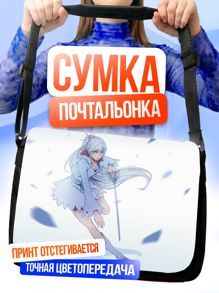 Сумка-почтальонка Вайсс Шни с рапирой