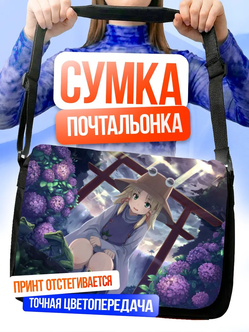 Сумка-почтальонка Сувако Мория в гортензиях