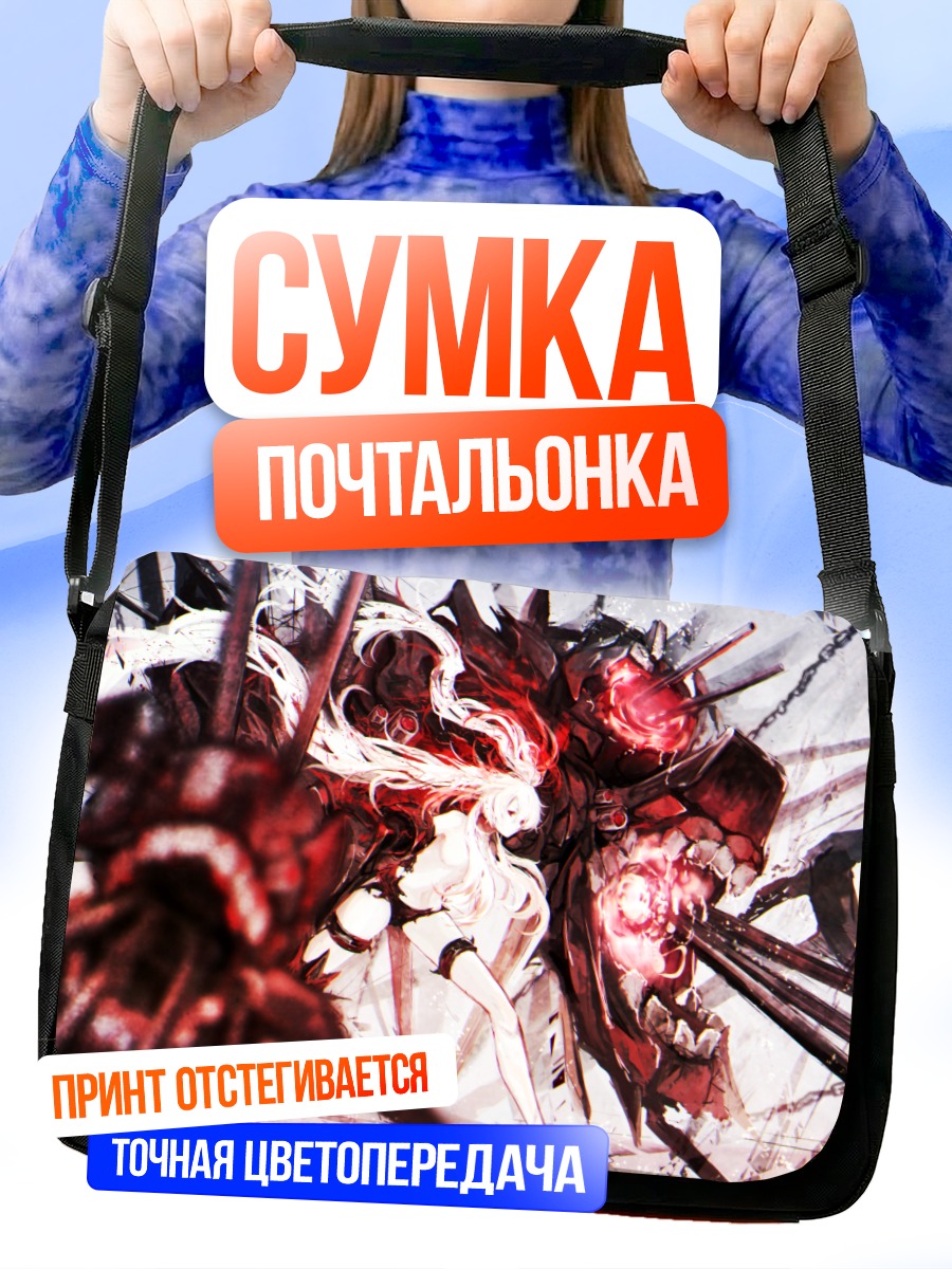 Сумка-почтальонка Саузерн Оушен Вар Химе