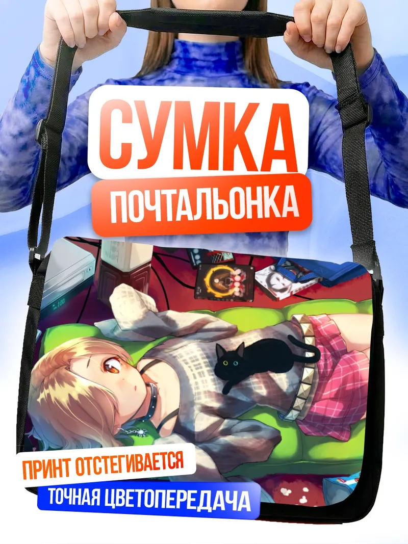 Сумка-почтальонка Коумэ Сирасака с котом