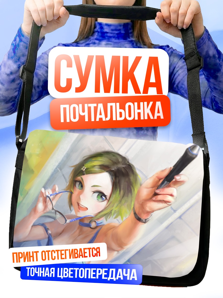 Сумка-почтальонка Девушка с планшетом