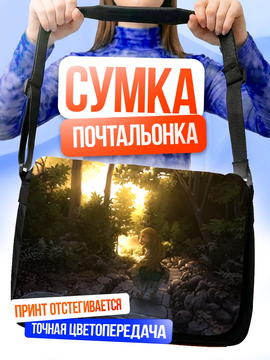 Сумка-почтальонка Блондинка в лесу