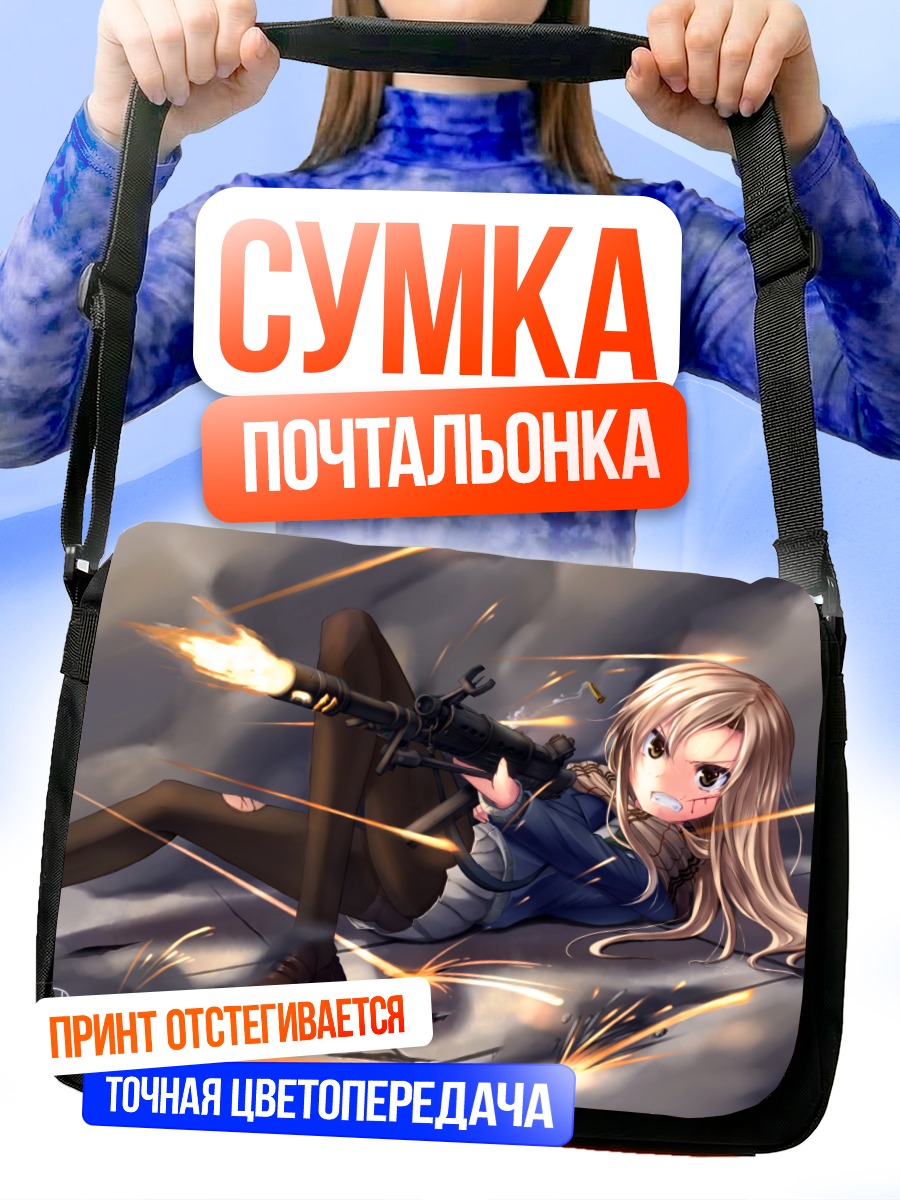 Сумка-почтальонка Блондинка с оружием