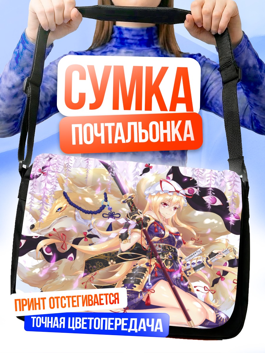Сумка-почтальонка Ран Якумо в цветах
