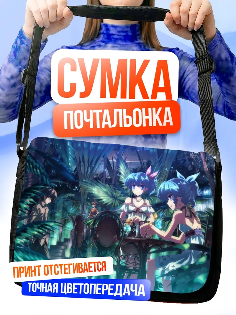 Сумка-почтальонка Нина Клатт в джунглях