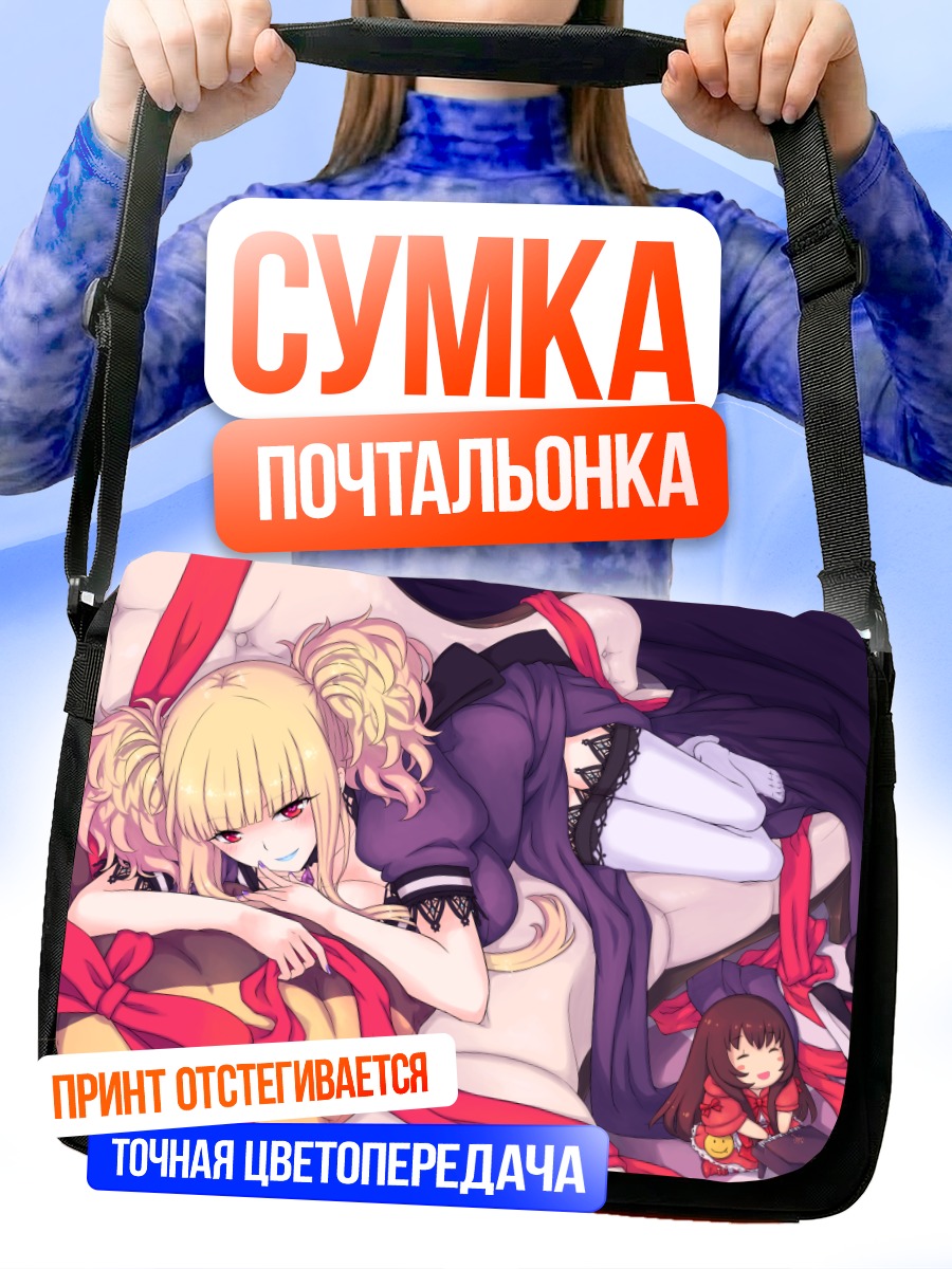 Сумка-почтальонка Конго в лентах