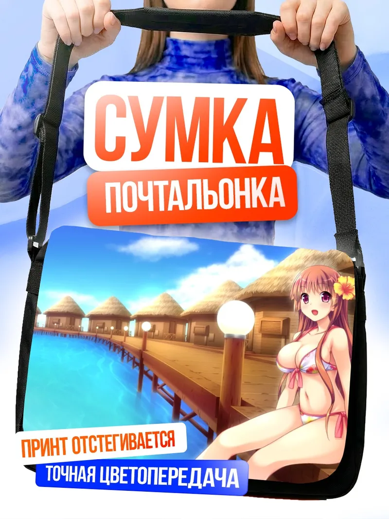 Сумка-почтальонка Канаэ Такаи на пляже