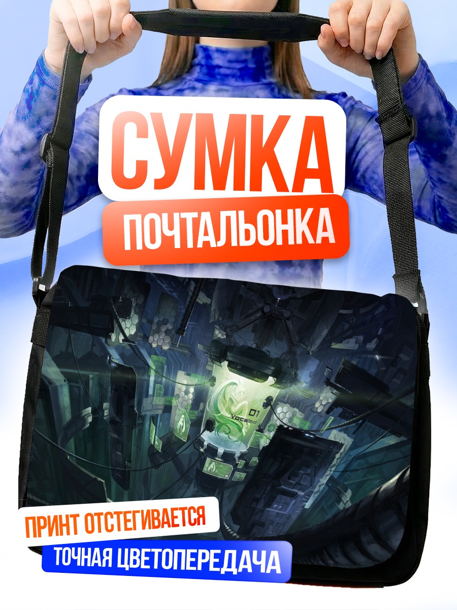 Сумка-почтальонка Мику Хацунэ в киберпространстве