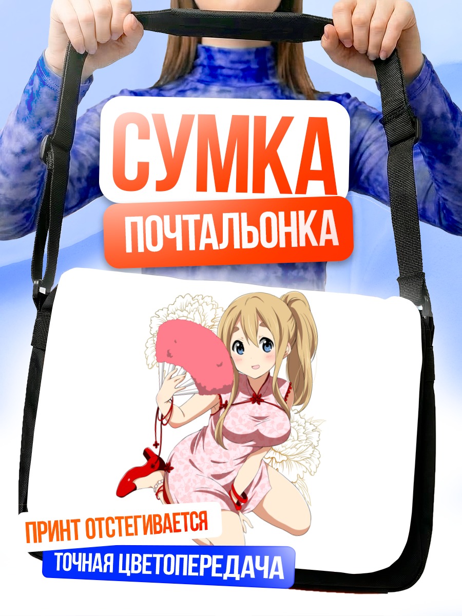 Сумка-почтальонка Цумуги Котобуки с веером