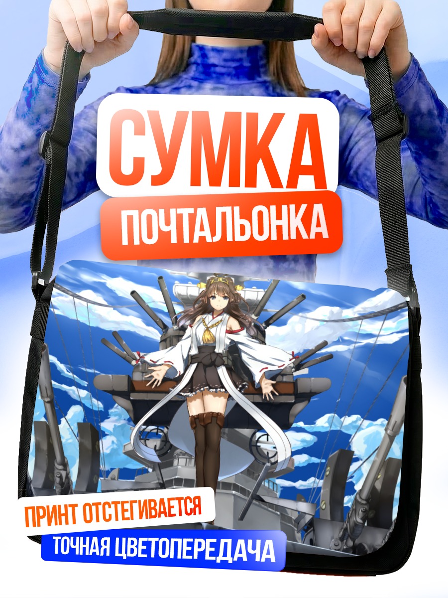 Сумка-почтальонка Конго на корабле