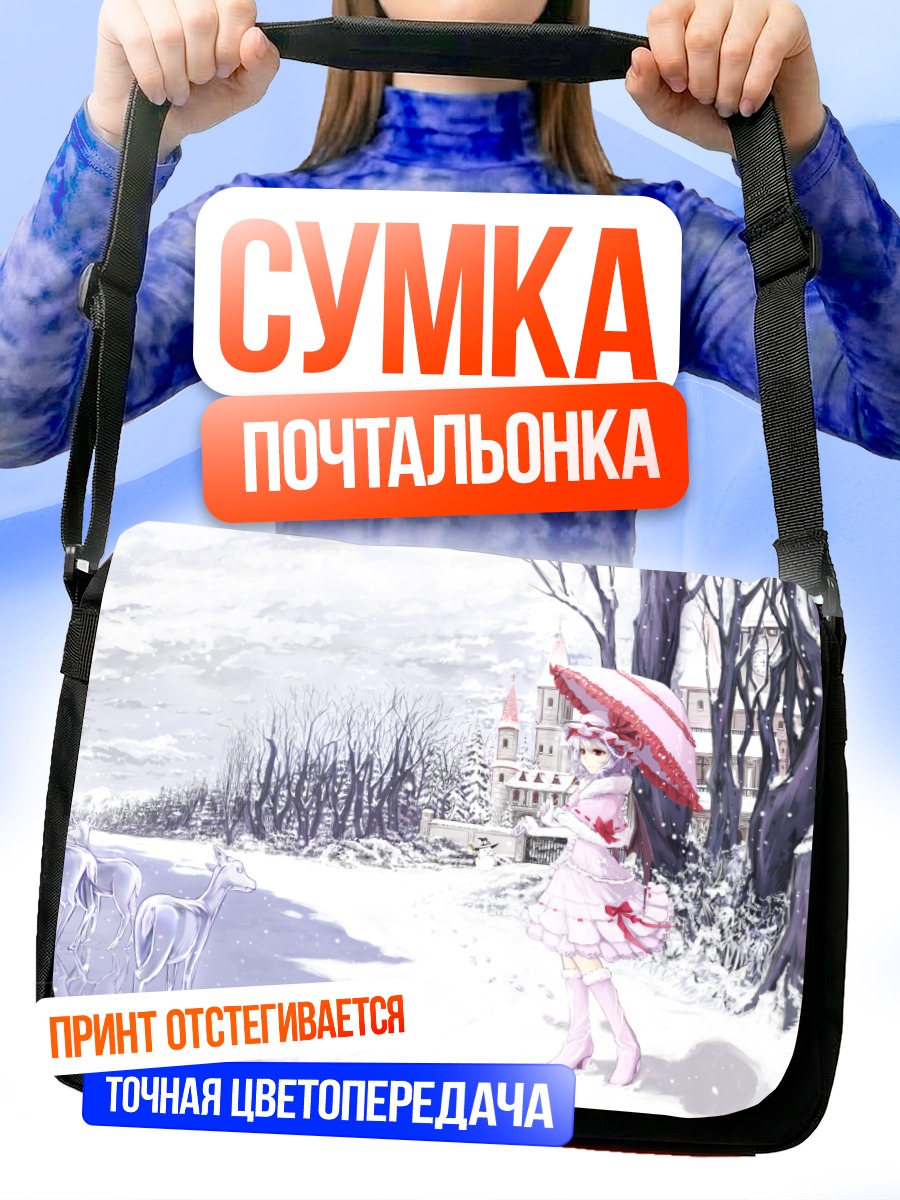 Сумка-почтальонка Ремилия Скарлет в снегу