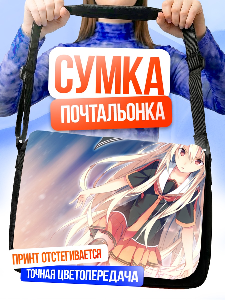 Сумка-почтальонка Александра Анн в небе