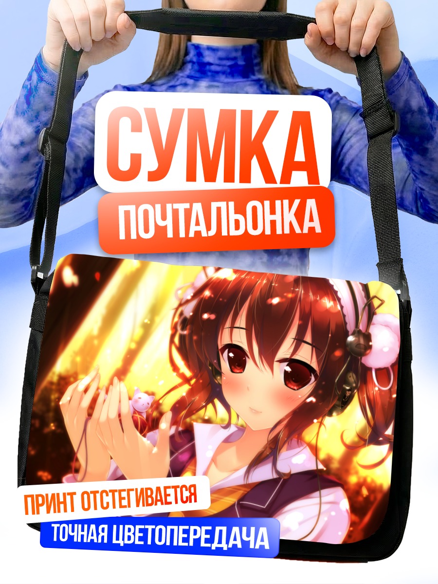 Сумка-почтальонка Миори Цукаминэ в лучах солнца