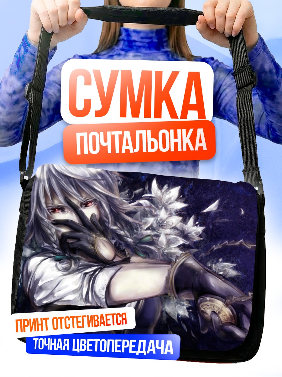 Сумка-почтальонка Сакуя Идзаёй с часами