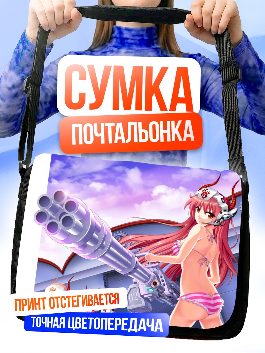Сумка-почтальонка Рыжая с пулеметом