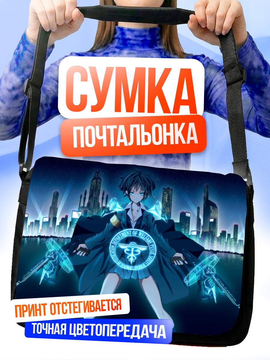 Сумка-почтальонка Аканэ Цунэмори в городе