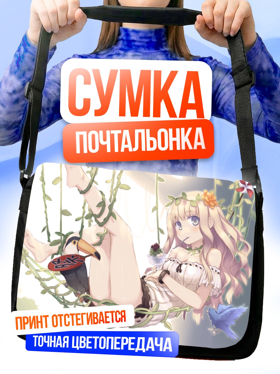 Сумка-почтальонка Девушка в цветах