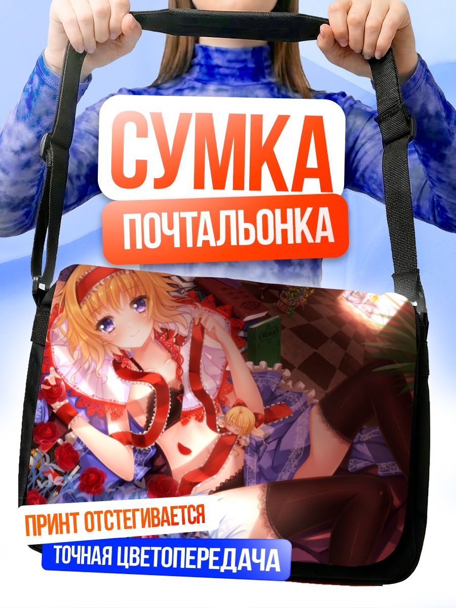 Сумка-почтальонка Алиса Маргатройд с розами