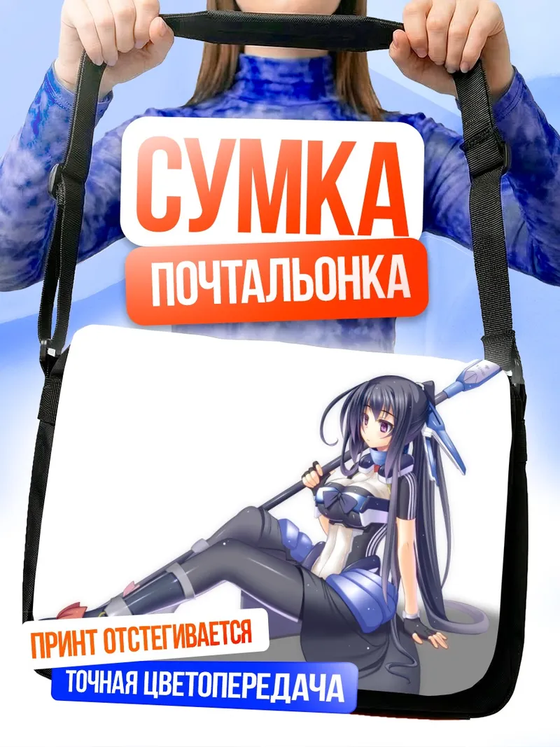 Сумка-почтальонка Хонда Футаё с копьем