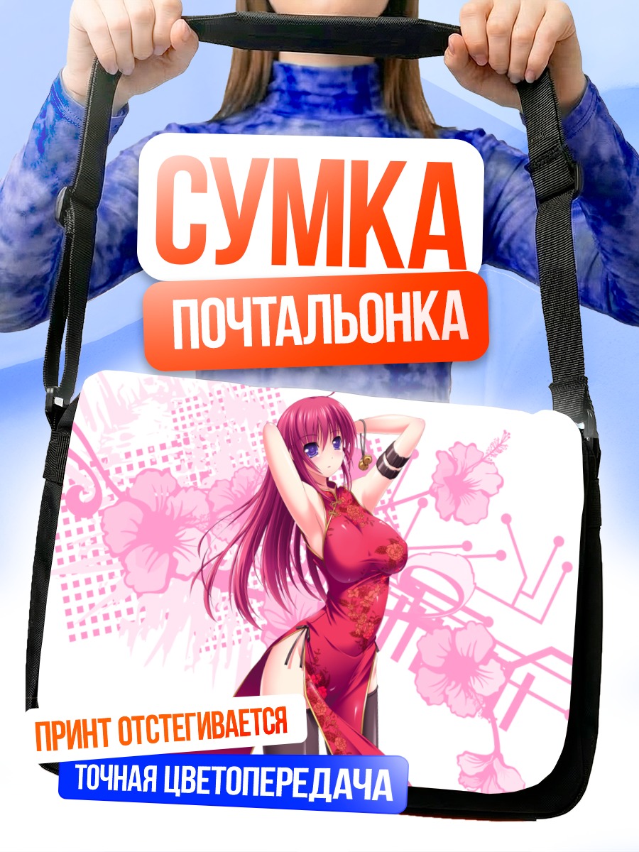 Сумка-почтальонка Девушка в ципао