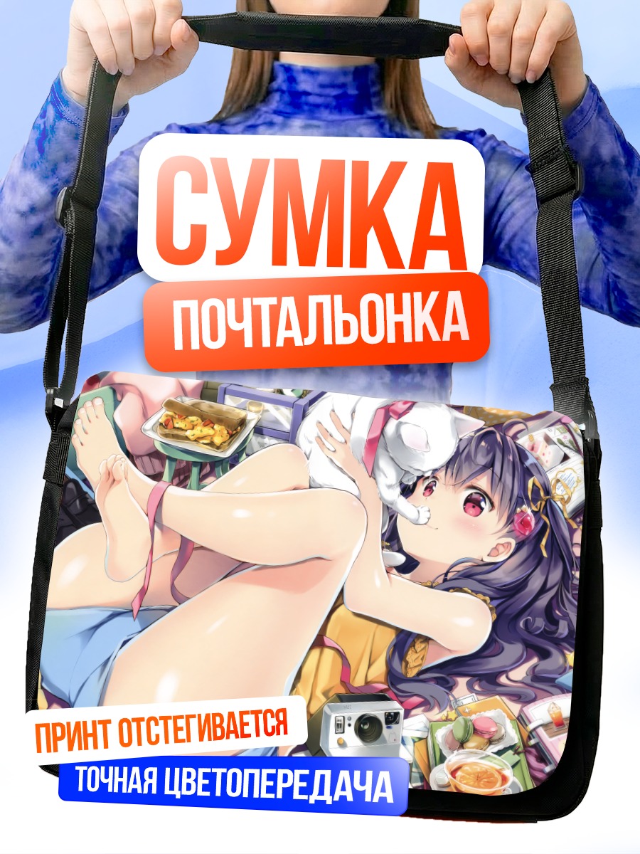 Сумка-почтальонка Девушка с котом