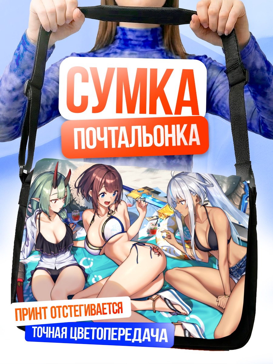 Сумка-почтальонка Хитоё на пляже