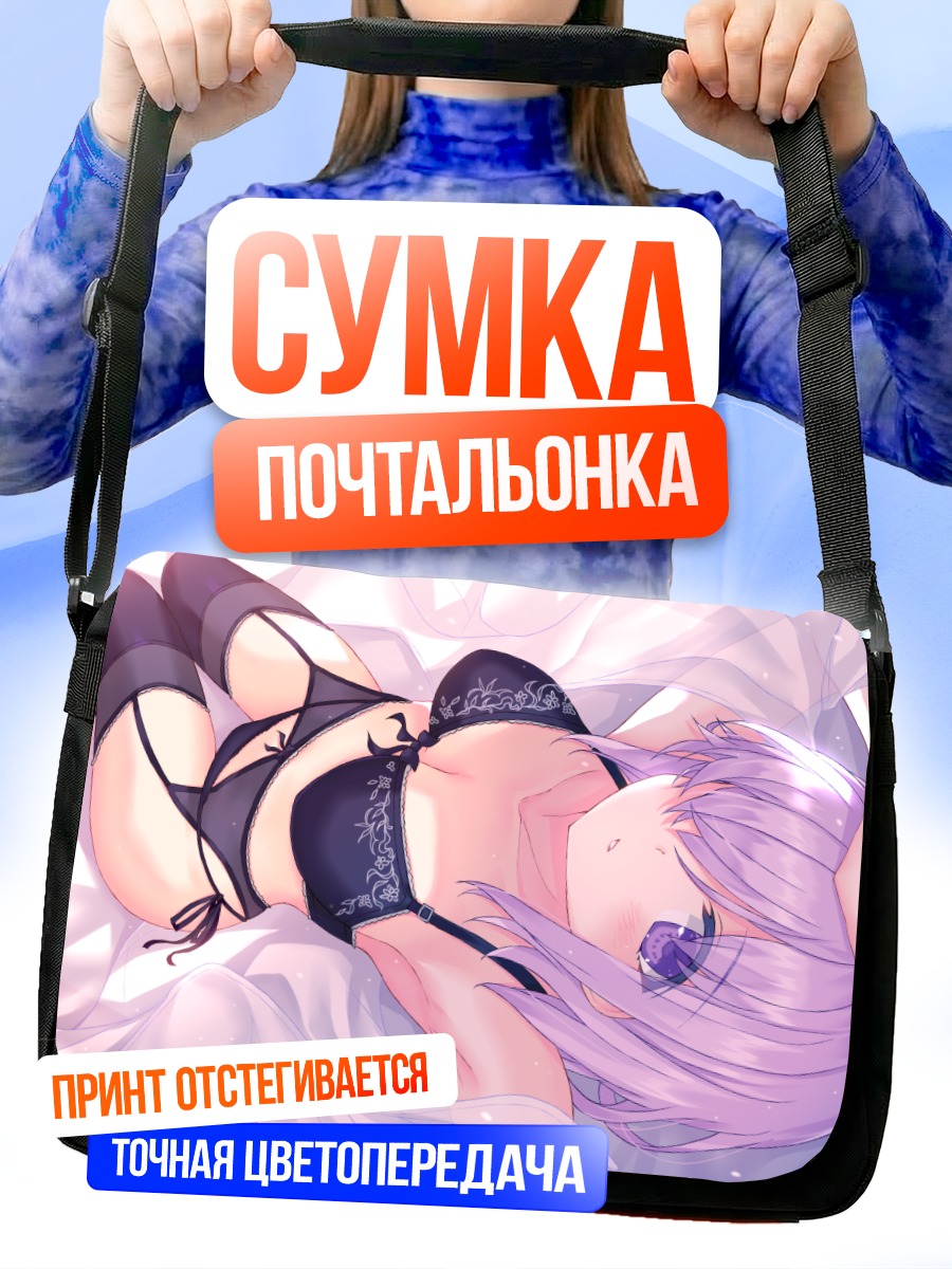 Сумка-почтальонка Мэш Кириелайт в постели