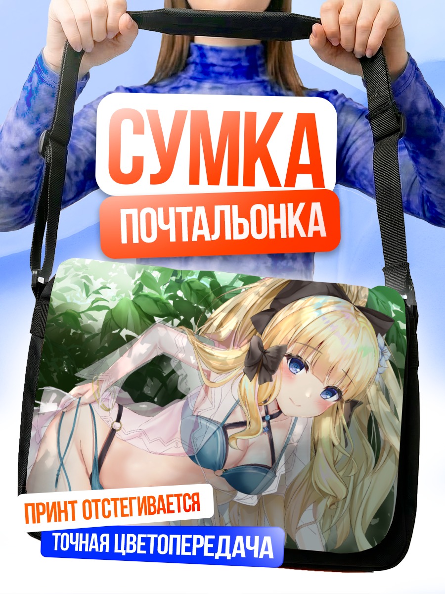 Сумка-почтальонка Сарен Сасаки в зелени