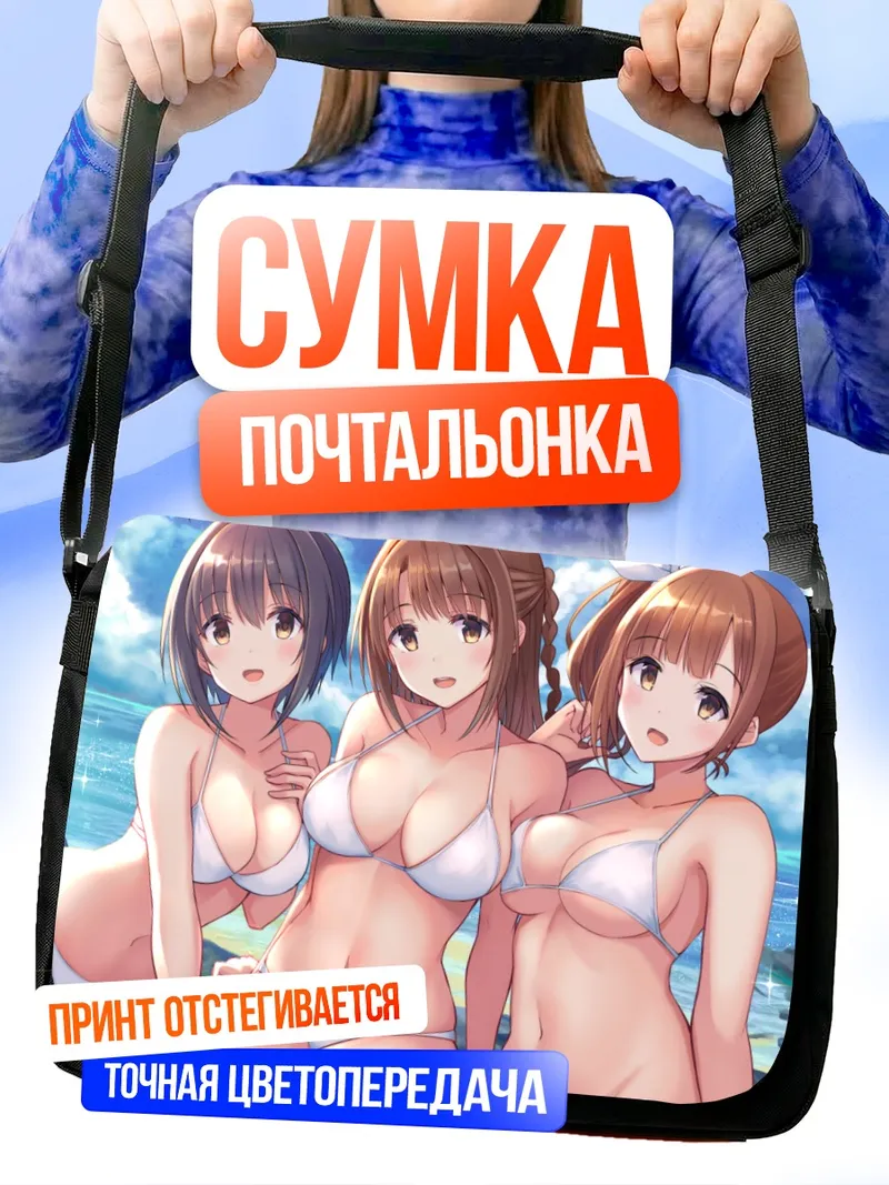Сумка-почтальонка Михо Кохината на пляже