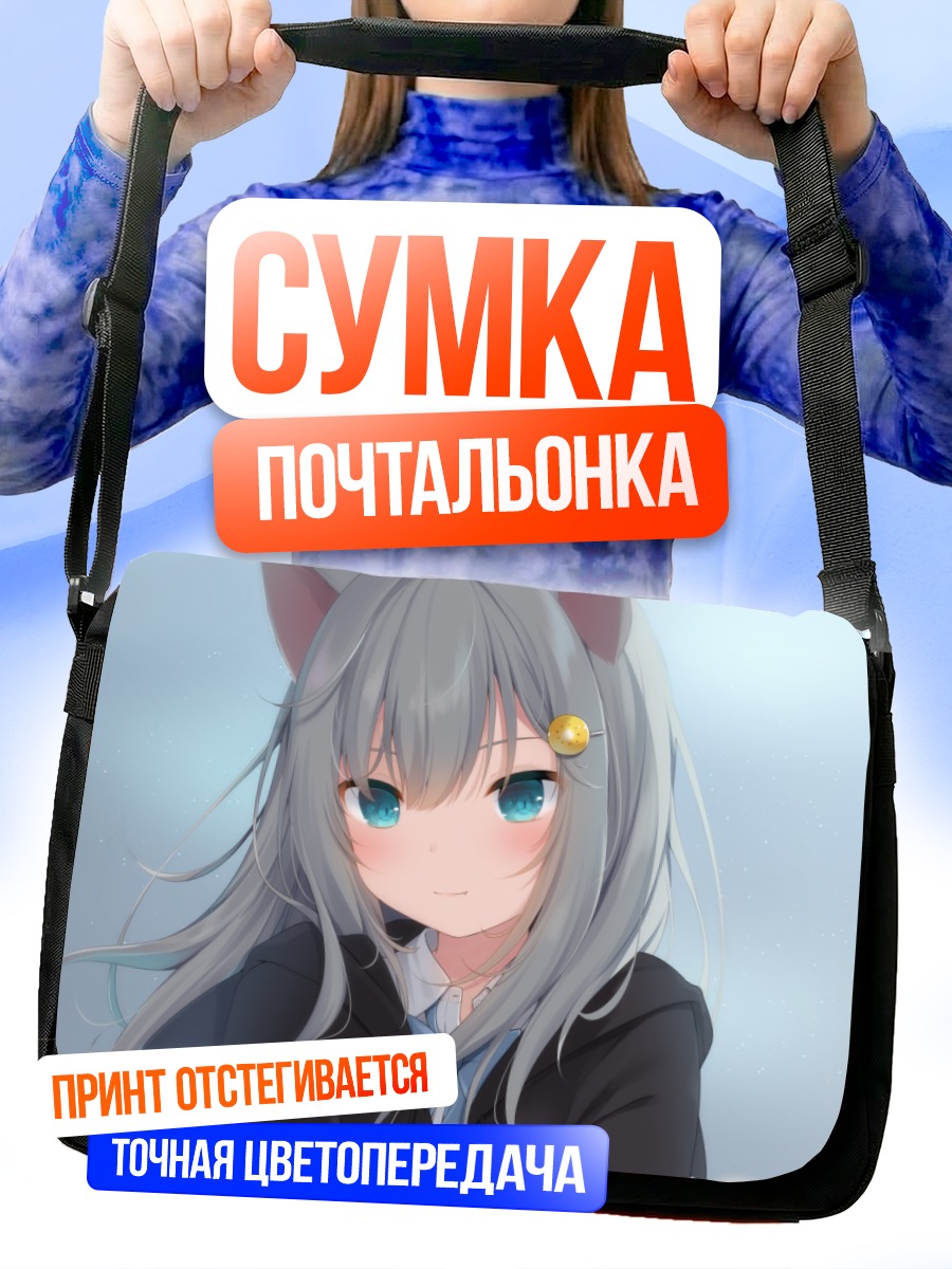 Сумка-почтальонка Начонеко с ушками