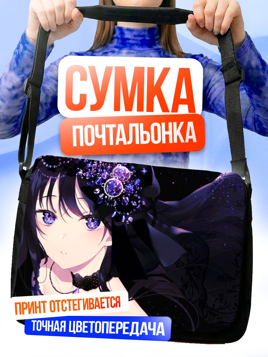 Сумка-почтальонка Девушка в кружевах