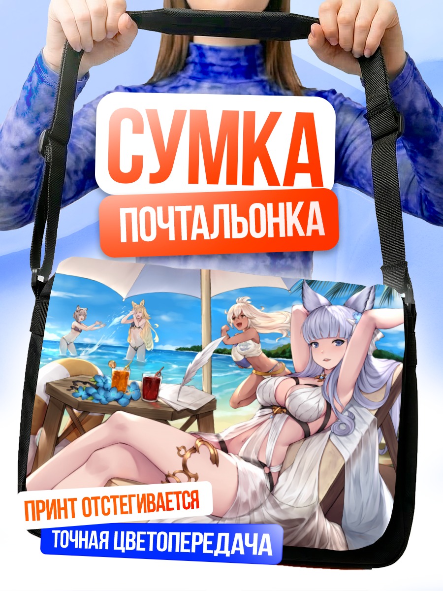 Сумка-почтальонка Зуи на пляже