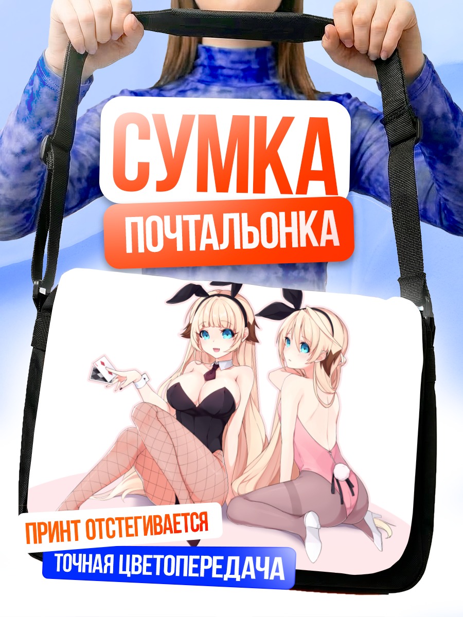 Сумка-почтальонка Чанг в образе зайчика