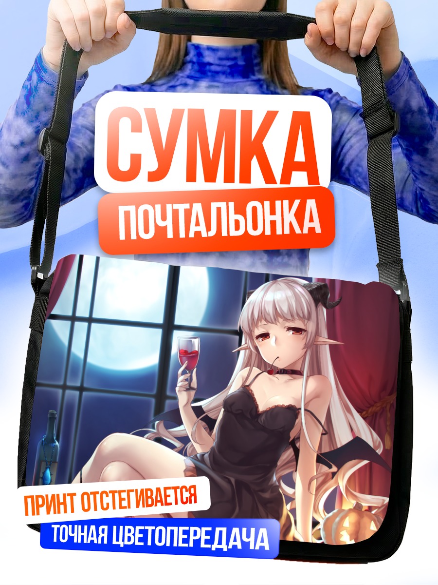 Сумка-почтальонка Демон с вином