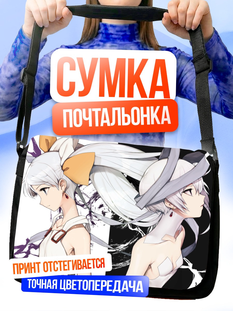 Сумка-почтальонка Тама в двух обличьях